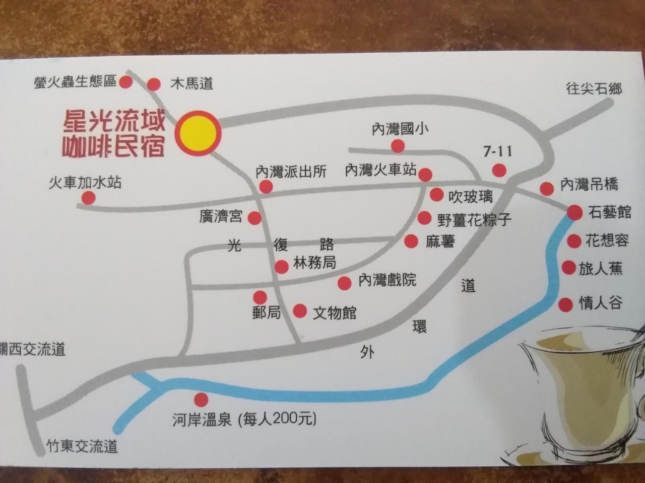 內灣星光流域民宿 Hengshan Екстериор снимка